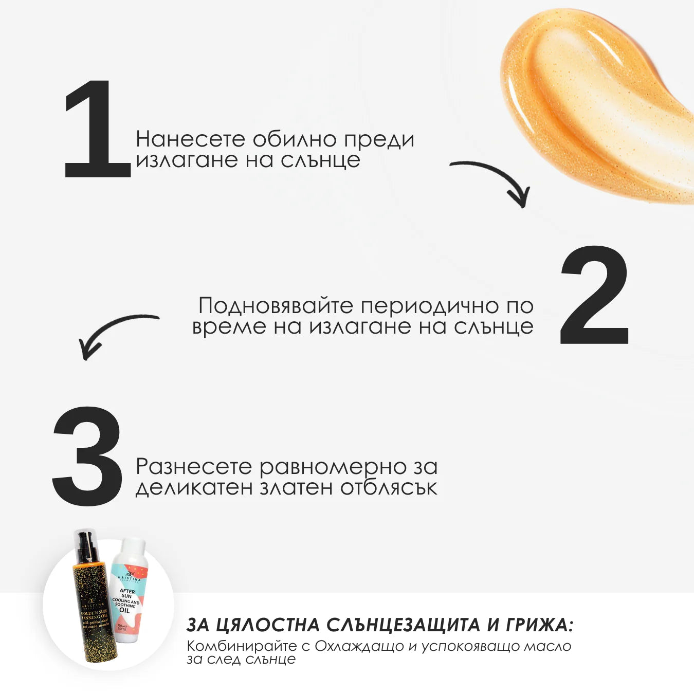 Bronzing oil for quick tanning with Gold particles