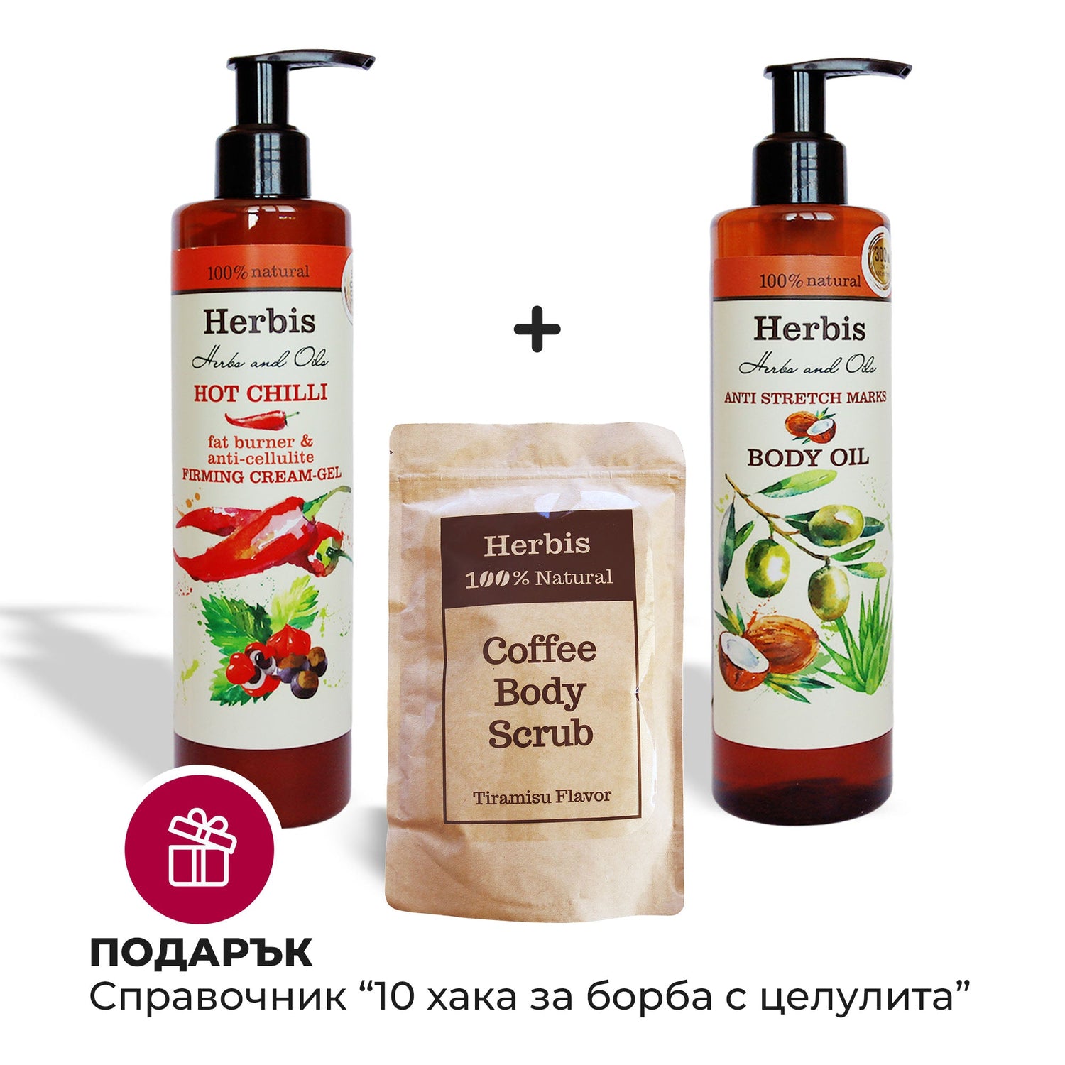 HERBIS Package "Smooth and Firm Skin" + gift guide